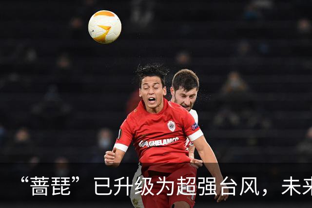 “蔷琵”已升级为超强台风，未来还将加强！最新路径→