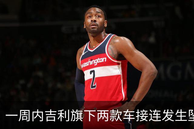 一周内吉利旗下两款车接连发生坠落事故，车主均无生命危险，极氪7X车主还原经过：事发车速约70公里/小时，车辆SOS系统启动救援