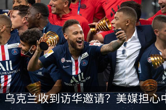 乌克兰收到访华邀请？美媒担心中国躺赢，普京提议：中美俄坐下聊