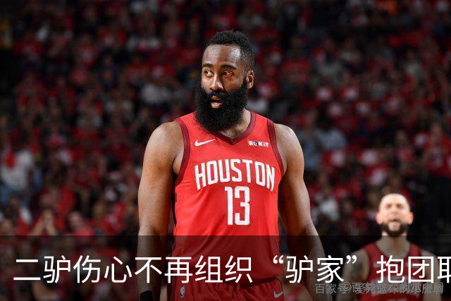 二驴伤心不再组织“驴家”抱团取暖！奶豆鼓动“驴家”全员去柬埔寨。驴姐 三亚结束！