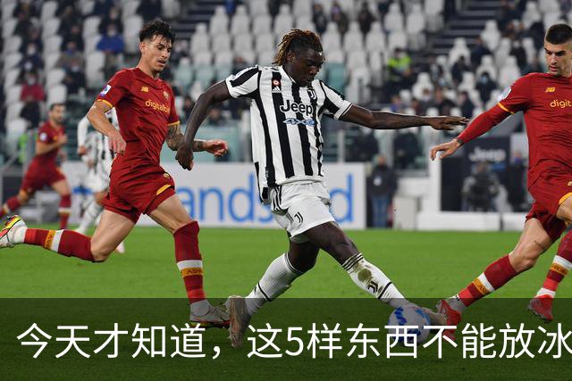 今天才知道，这5样东西不能放冰箱！越放越坏，等于在“养菌”