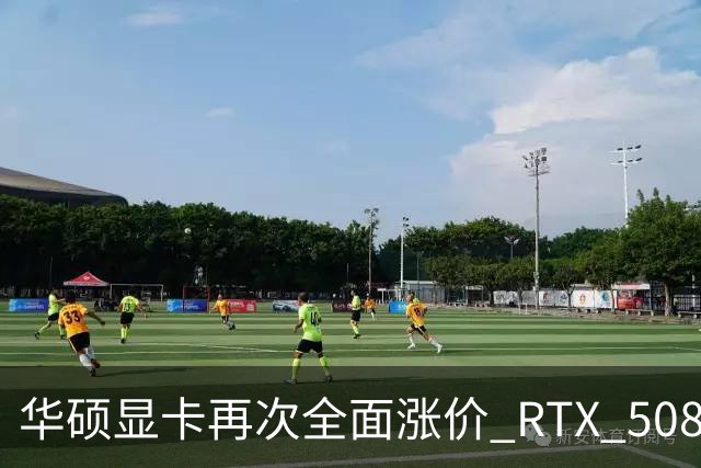 华硕显卡再次全面涨价 RTX 5080涨价千元