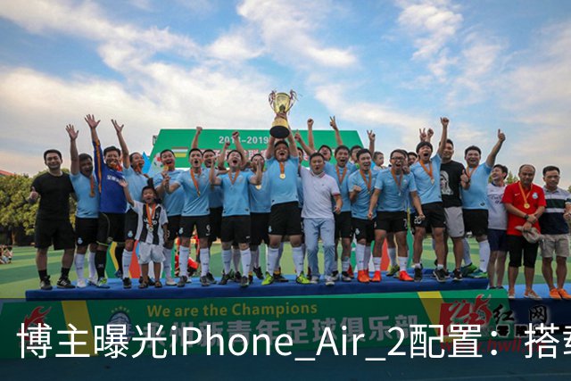 博主曝光iPhone Air 2配置：搭载2nm A20芯片，加入超广角镜头