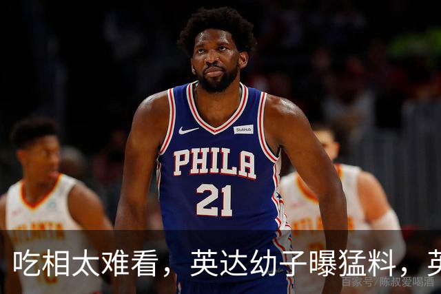 吃相太难看，英达幼子曝猛料，英达和巴图撕破脸，宋丹丹气愤