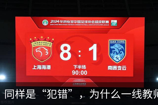 同样是“犯错”，为什么一线教师的责任体系可以细到“教学事故”，但有些行政环节出现失误，最后往往只剩一句“麻烦老师重新提交一下”