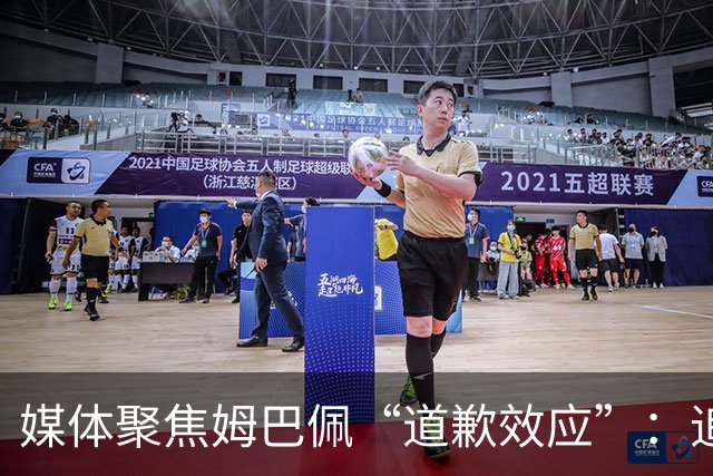 媒体聚焦姆巴佩“道歉效应”：追踪止损速度与后续代价