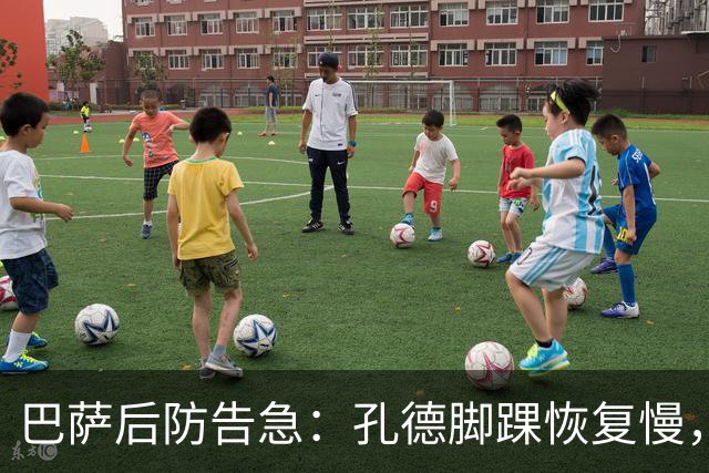巴萨后防告急：孔德脚踝恢复慢，国家德比基本无缘