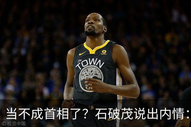 当不成首相了？石破茂说出内情：这个女人除了坏以外，还很蠢