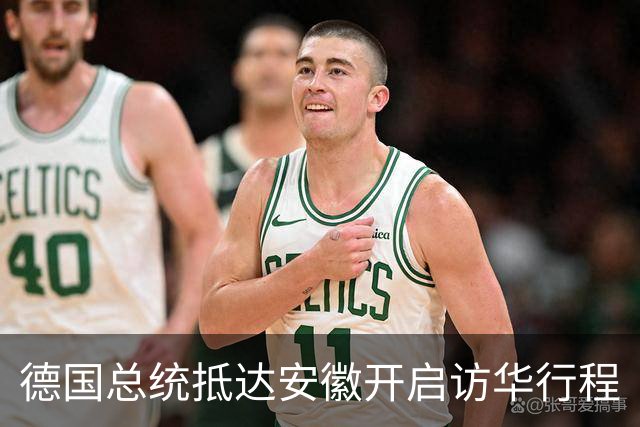 德国总统抵达安徽开启访华行程
