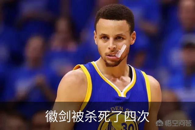 徽剑被杀死了四次