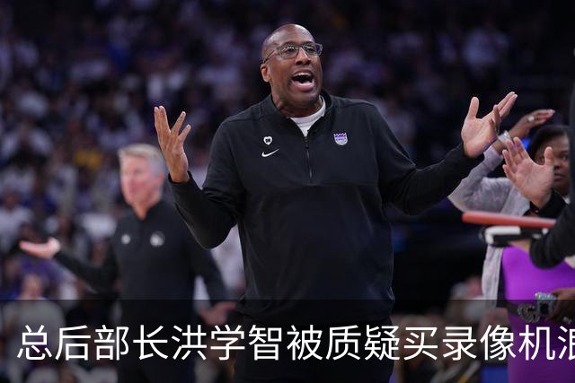总后部长洪学智被质疑买录像机浪费，杨尚昆愤怒指责：先看看基层情况吧！