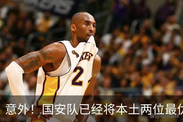 意外！国安队已经将本土两位最优秀的97后大牌国脚搞定，值得期待