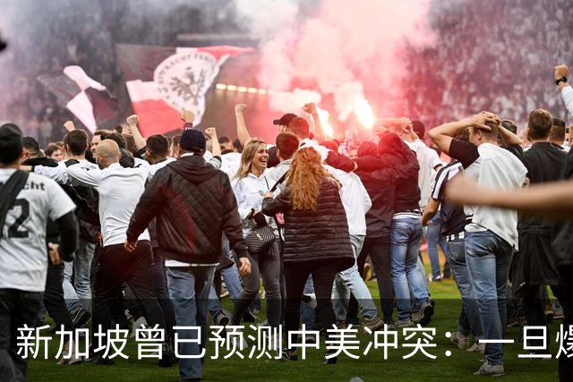 新加坡曾已预测中美冲突：一旦爆发，美国称中国不能攻打美本土
