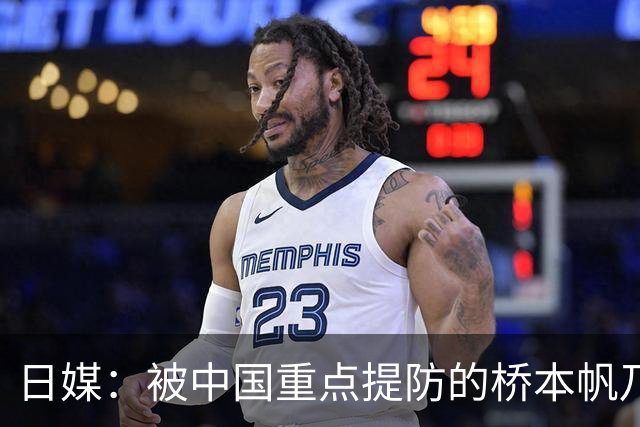 日媒：被中国重点提防的桥本帆乃香连赢两名中国选手 夺冠头号功臣