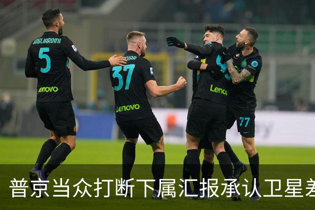 普京当众打断下属汇报承认卫星差距：马斯克是天才，俄方不好追