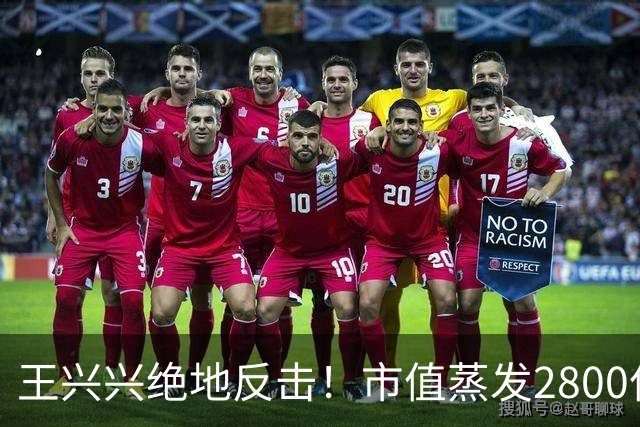 王兴兴绝地反击！市值蒸发2800亿后，宇树科技暴力反弹48%，称物理AI到临界点，行业竞争惨烈，害怕浪费每一天