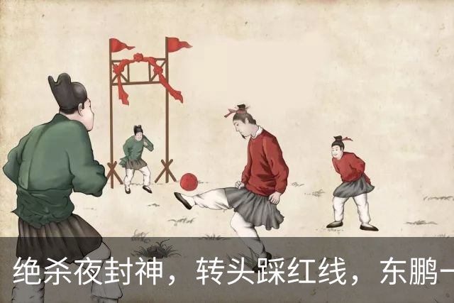 绝杀夜封神，转头踩红线，东鹏一纸声明终止合作