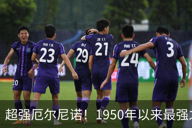 超强厄尔尼诺！1950年以来最强之一，今冬羽绒服买不买？看完这篇再决定