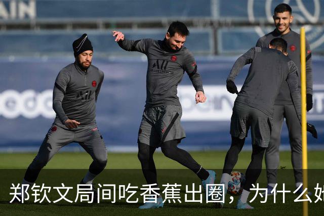 郑钦文局间吃香蕉出圈，为什么她会选择它？医生：好处很多，这两类人运动时可以尝试