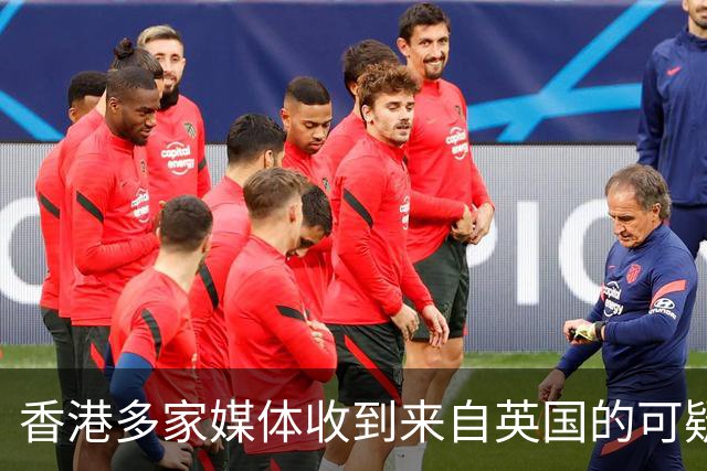 香港多家媒体收到来自英国的可疑信件，署名“海外读者爆料”，内含粉末，警方介入调查