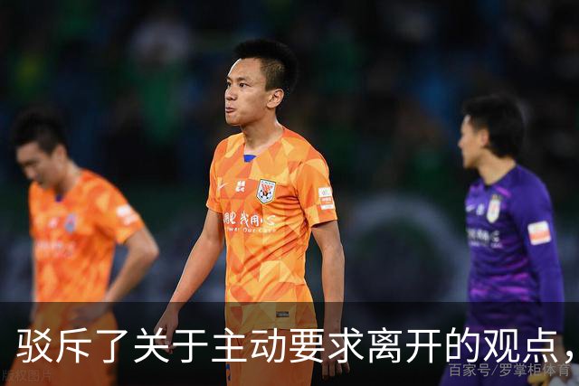 驳斥了关于主动要求离开的观点，布朗目前只会专注于在76人的表现