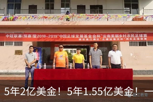 5年2亿美金！5年1.55亿美金！一战连伤两员大将，东部第1太难了